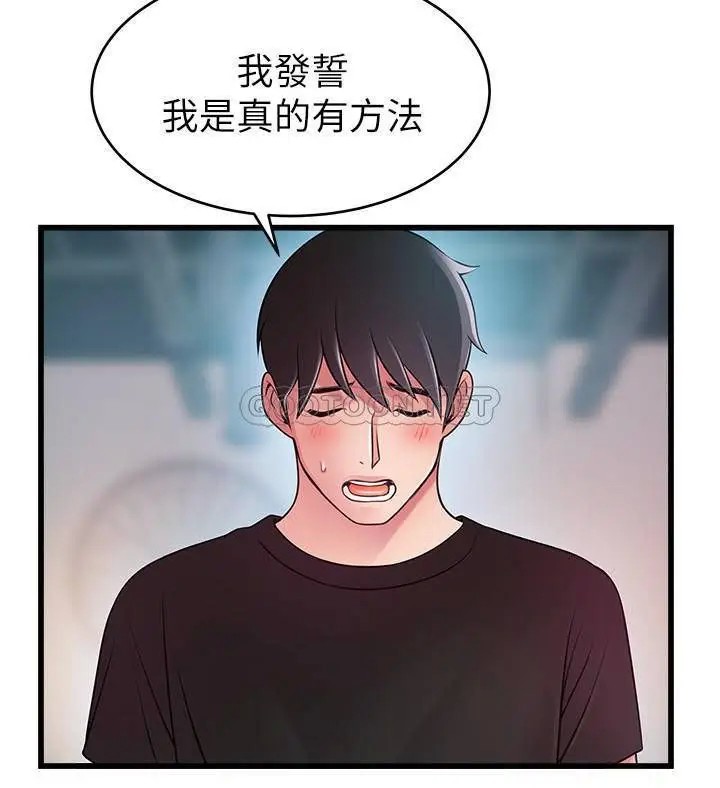 弱点[顶通]韩漫全集-第87话 尹尚修对世琳投下的诱饵无删减无遮挡章节图片 