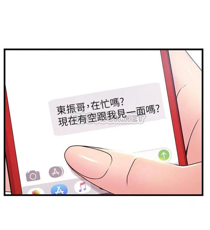弱点[顶通]韩漫全集-第88话 找出让我能享用世琳的方法无删减无遮挡章节图片 