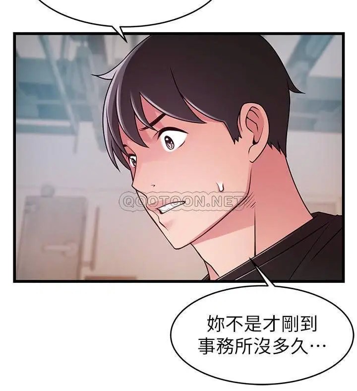 弱点[顶通]韩漫全集-第88话 找出让我能享用世琳的方法无删减无遮挡章节图片 