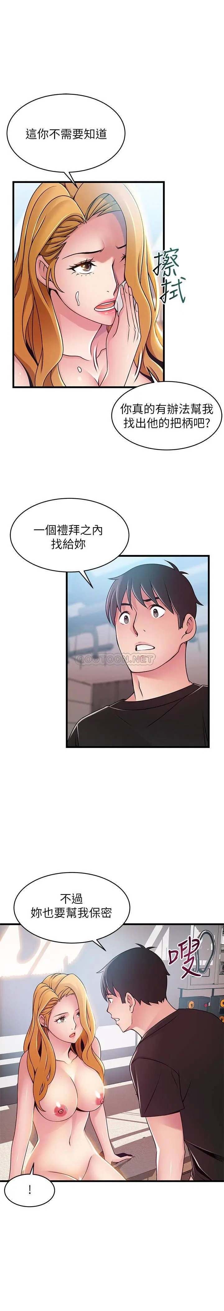 弱点[顶通]韩漫全集-第88话 找出让我能享用世琳的方法无删减无遮挡章节图片 