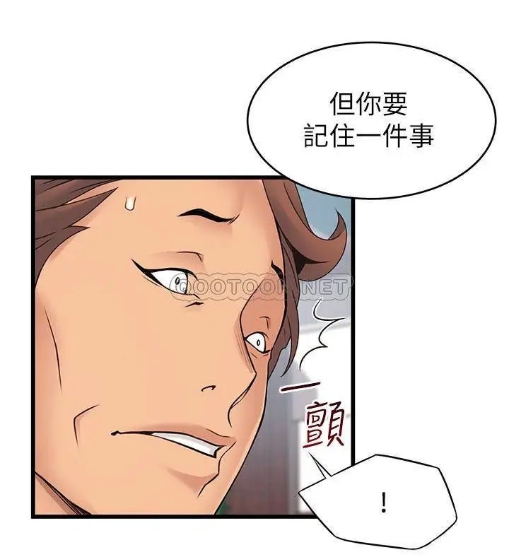 弱点[顶通]韩漫全集-第88话 找出让我能享用世琳的方法无删减无遮挡章节图片 