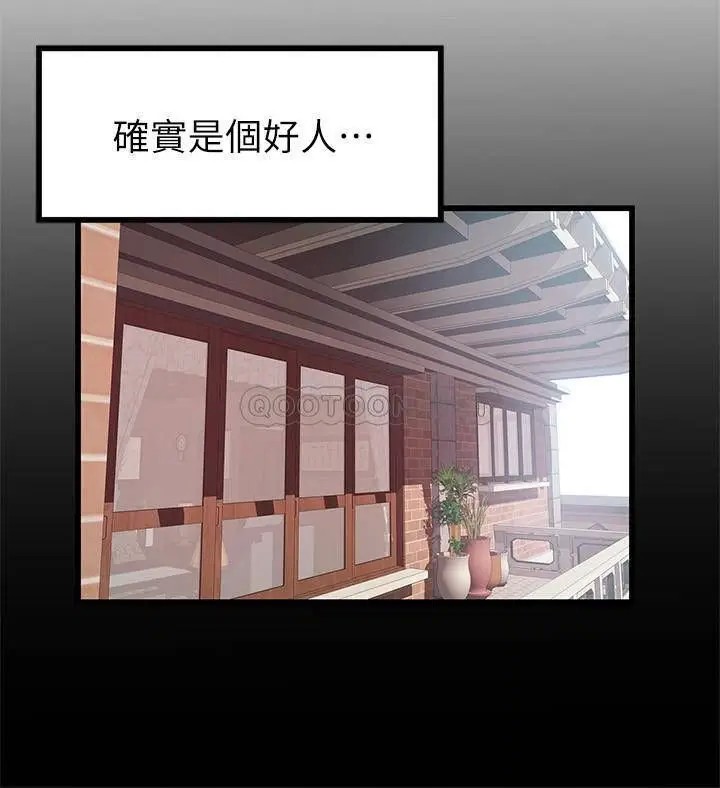 弱点[顶通]韩漫全集-第89话 被逐出事务所的前事务长无删减无遮挡章节图片 