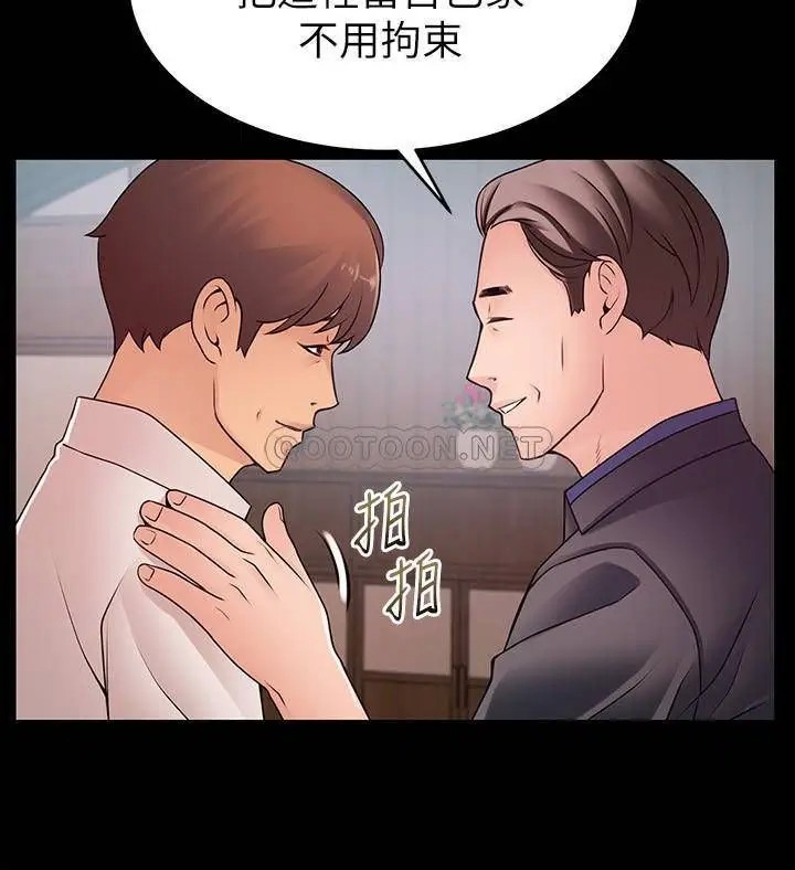 弱点[顶通]韩漫全集-第89话 被逐出事务所的前事务长无删减无遮挡章节图片 