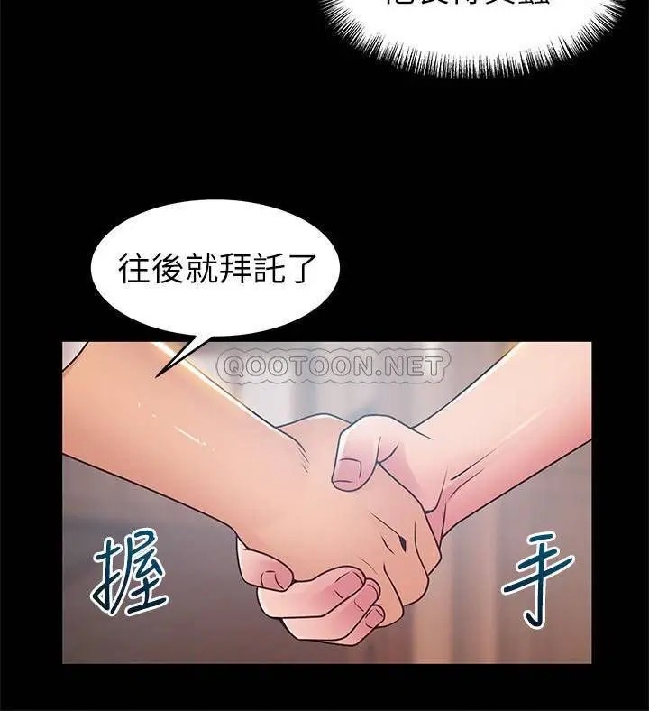 弱点[顶通]韩漫全集-第89话 被逐出事务所的前事务长无删减无遮挡章节图片 