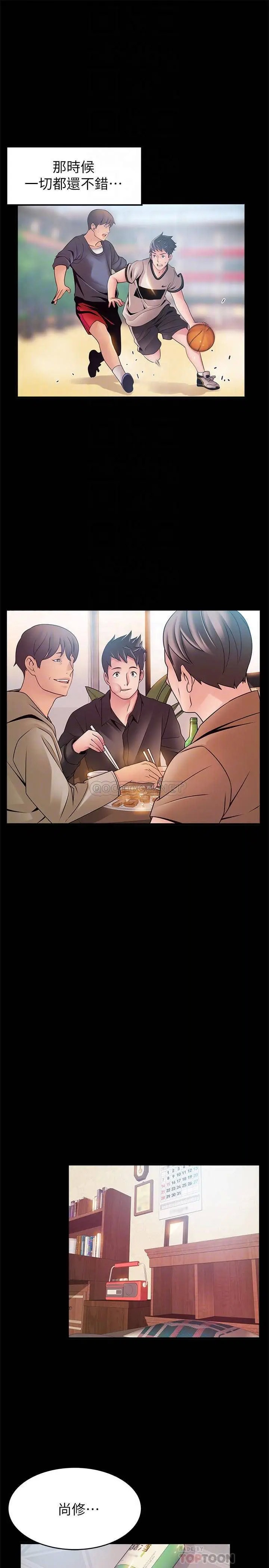 弱点[顶通]韩漫全集-第89话 被逐出事务所的前事务长无删减无遮挡章节图片 