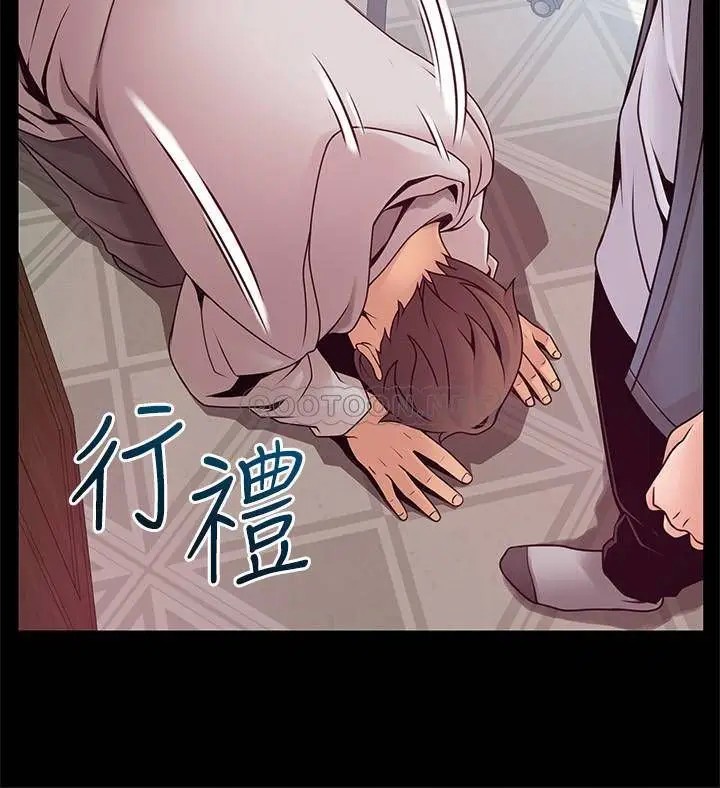 弱点[顶通]韩漫全集-第89话 被逐出事务所的前事务长无删减无遮挡章节图片 