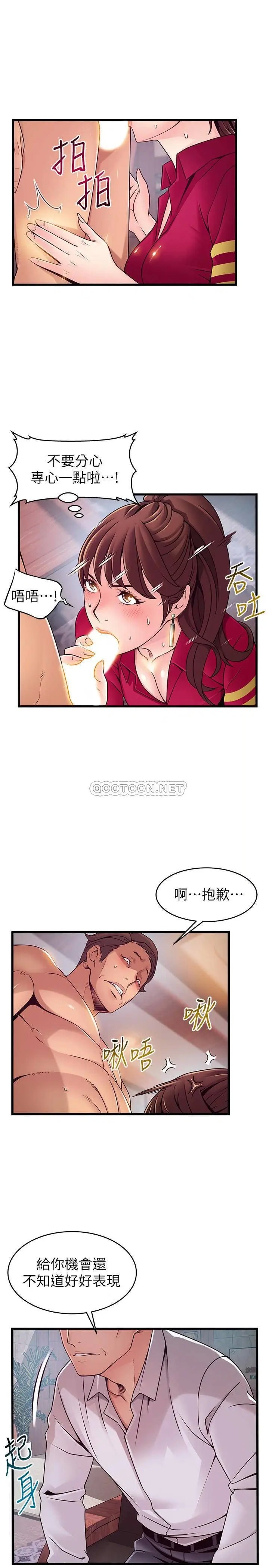 弱点[顶通]韩漫全集-第89话 被逐出事务所的前事务长无删减无遮挡章节图片 