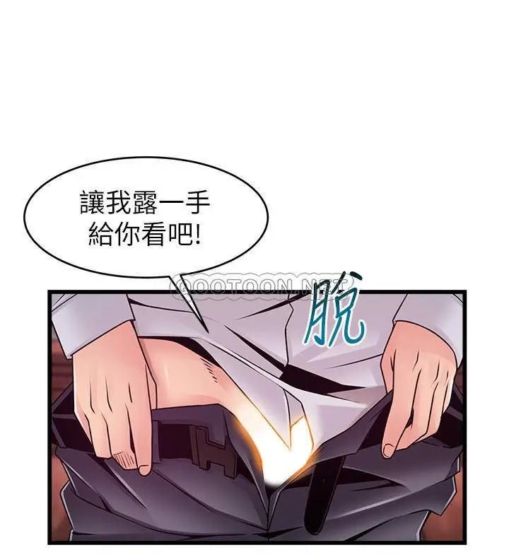 弱点[顶通]韩漫全集-第89话 被逐出事务所的前事务长无删减无遮挡章节图片 