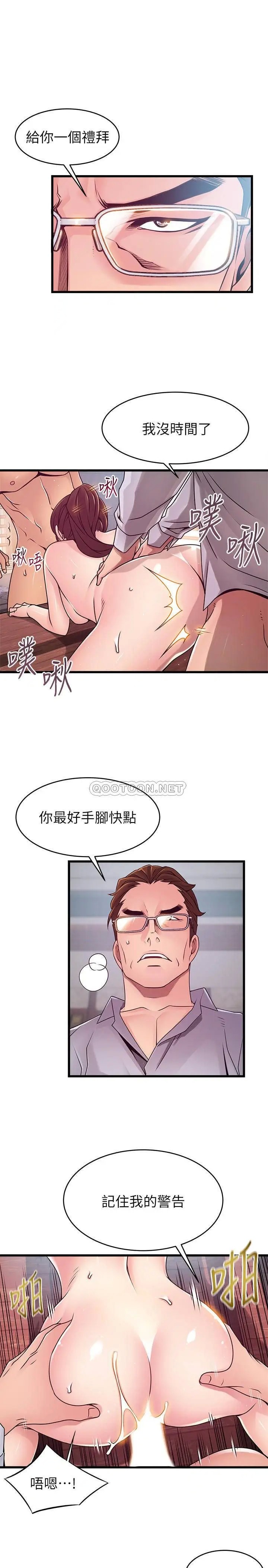 弱点[顶通]韩漫全集-第89话 被逐出事务所的前事务长无删减无遮挡章节图片 