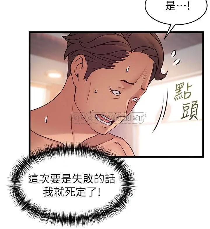弱点[顶通]韩漫全集-第89话 被逐出事务所的前事务长无删减无遮挡章节图片 