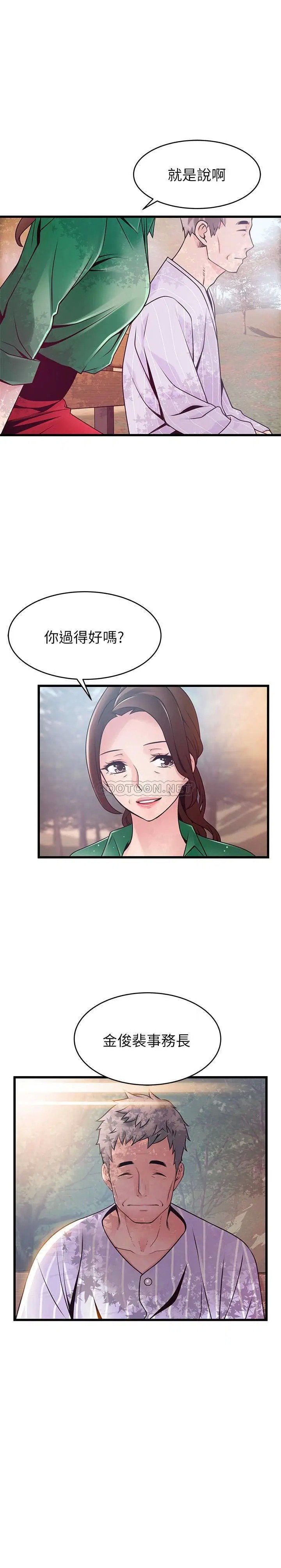 弱点[顶通]韩漫全集-第90话 徐薇茱竟然扯世琳后腿?!无删减无遮挡章节图片 