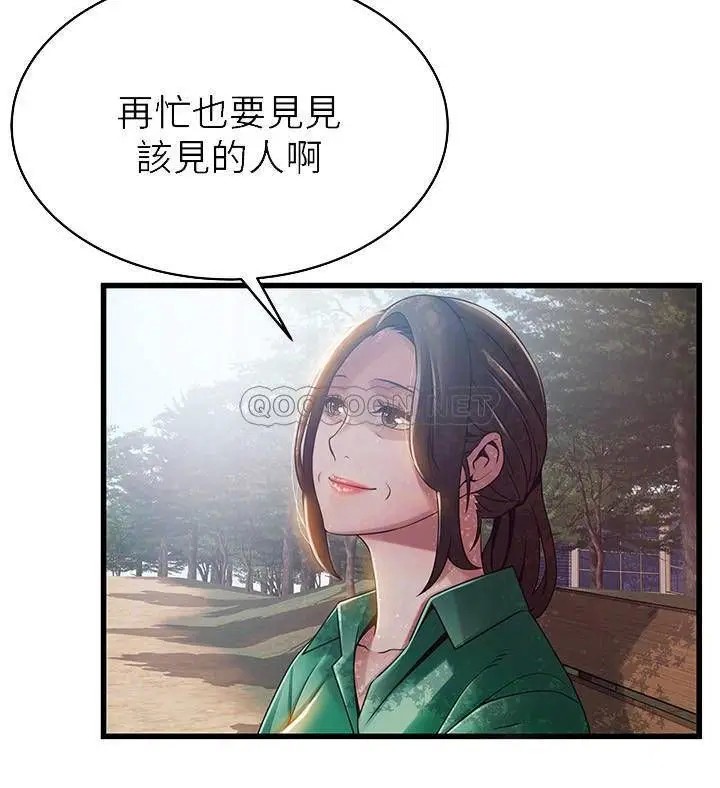 弱点[顶通]韩漫全集-第90话 徐薇茱竟然扯世琳后腿?!无删减无遮挡章节图片 