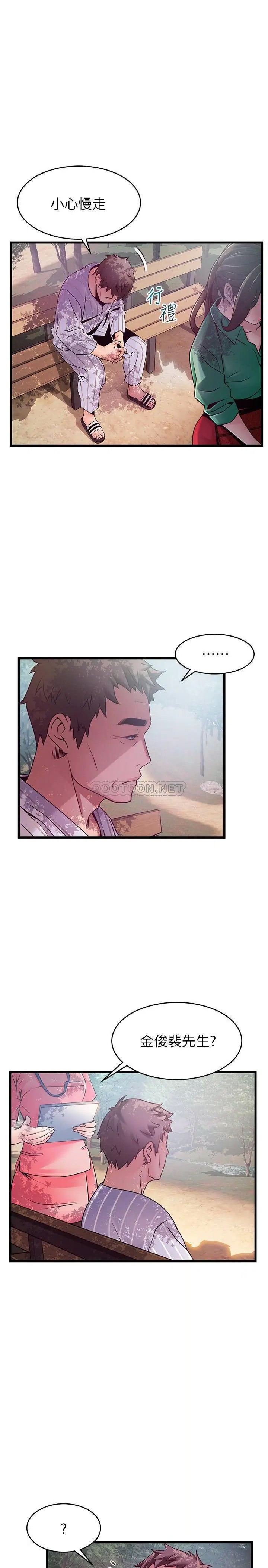弱点[顶通]韩漫全集-第90话 徐薇茱竟然扯世琳后腿?!无删减无遮挡章节图片 