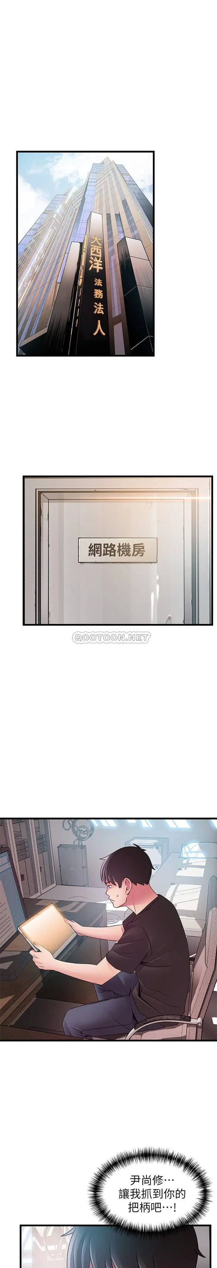 弱点[顶通]韩漫全集-第90话 徐薇茱竟然扯世琳后腿?!无删减无遮挡章节图片 