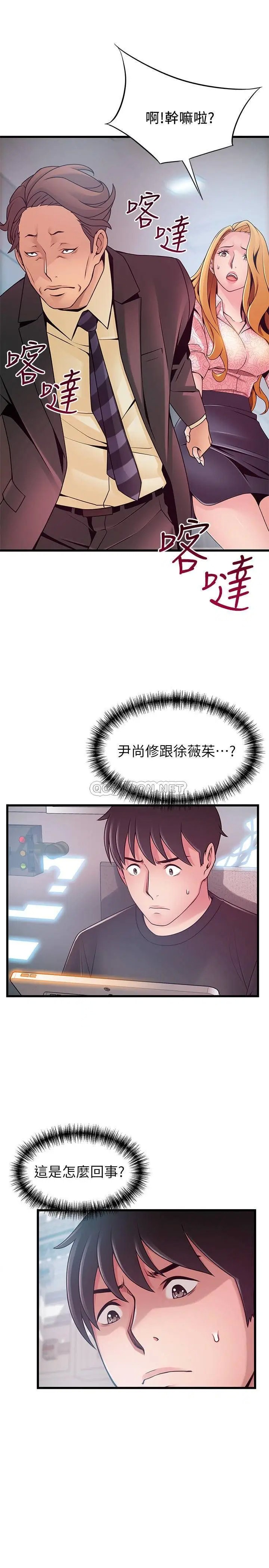 弱点[顶通]韩漫全集-第90话 徐薇茱竟然扯世琳后腿?!无删减无遮挡章节图片 