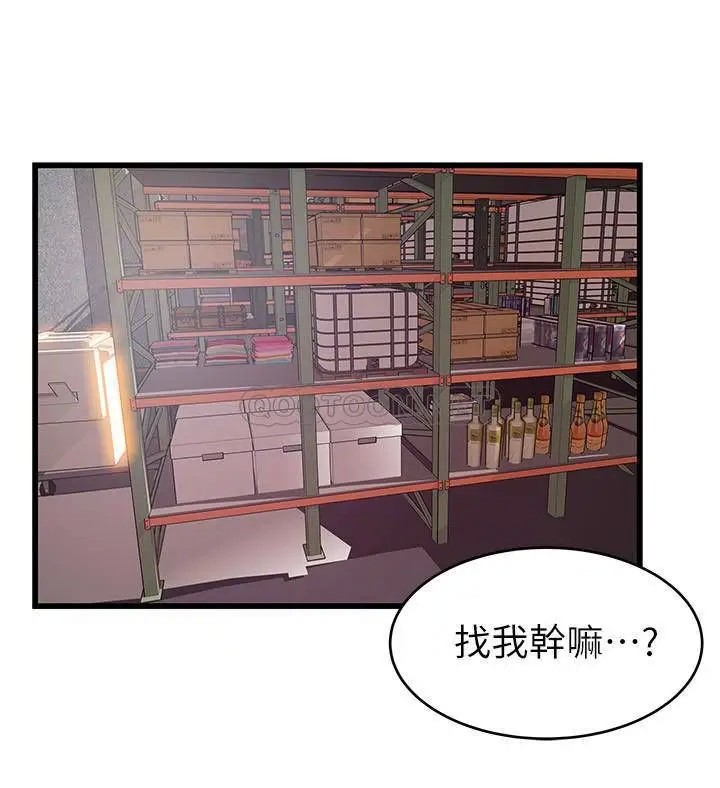 弱点[顶通]韩漫全集-第90话 徐薇茱竟然扯世琳后腿?!无删减无遮挡章节图片 