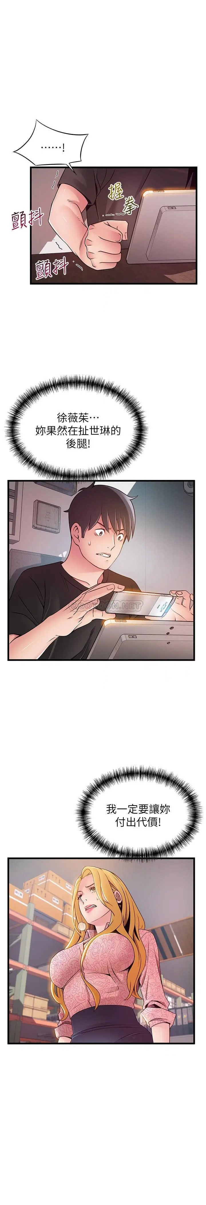 弱点[顶通]韩漫全集-第90话 徐薇茱竟然扯世琳后腿?!无删减无遮挡章节图片 