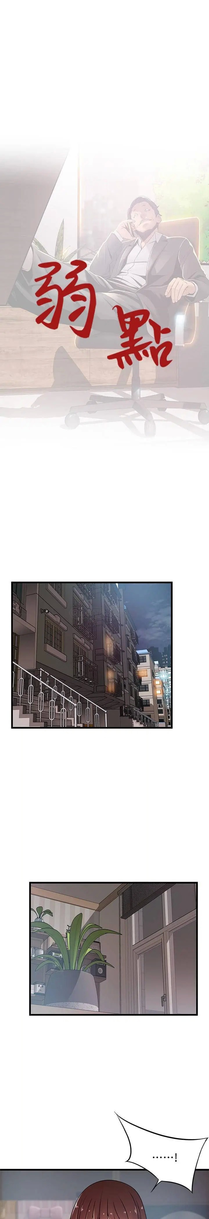 弱点[顶通]韩漫全集-第91话 在东振办公室找到了…无删减无遮挡章节图片 