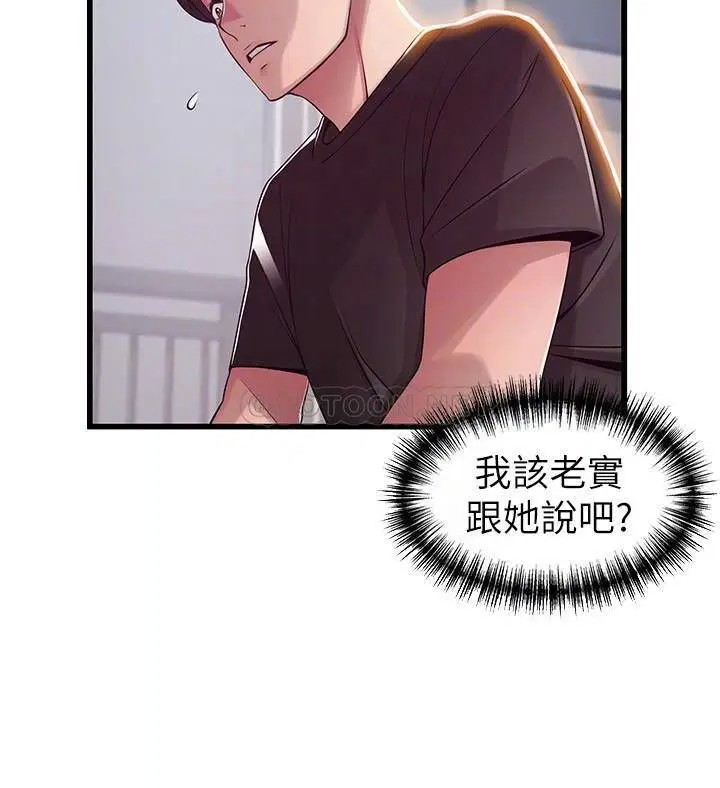 弱点[顶通]韩漫全集-第91话 在东振办公室找到了…无删减无遮挡章节图片 