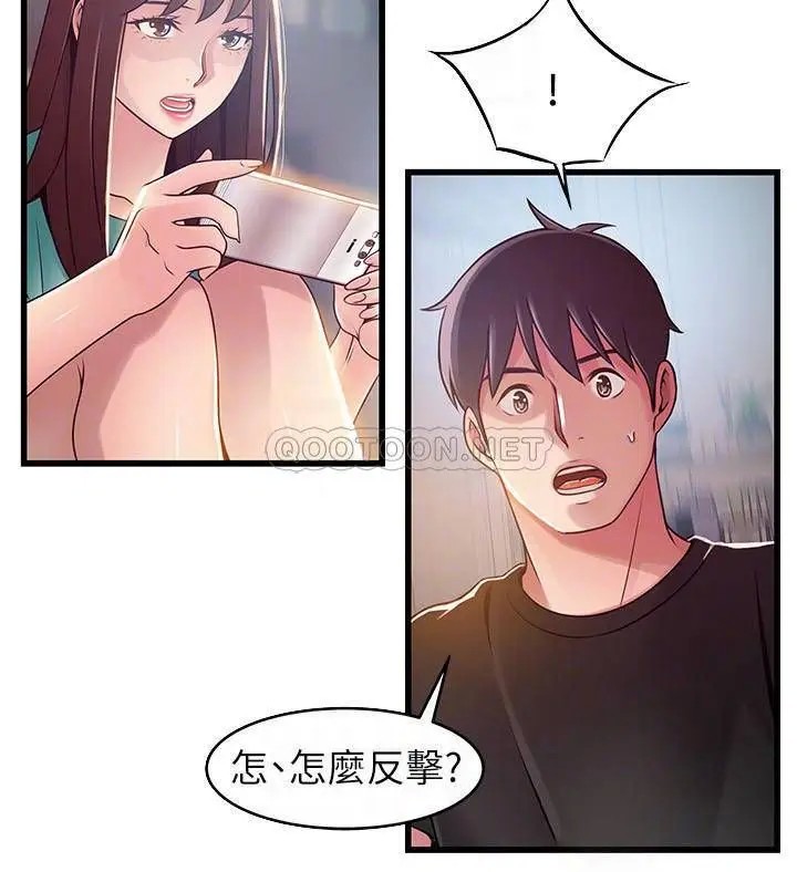 弱点[顶通]韩漫全集-第91话 在东振办公室找到了…无删减无遮挡章节图片 