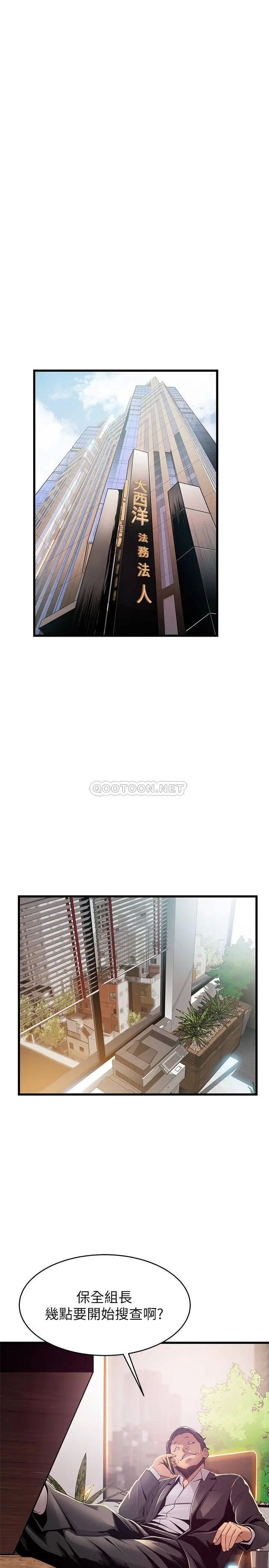 弱点[顶通]韩漫全集-第91话 在东振办公室找到了…无删减无遮挡章节图片 