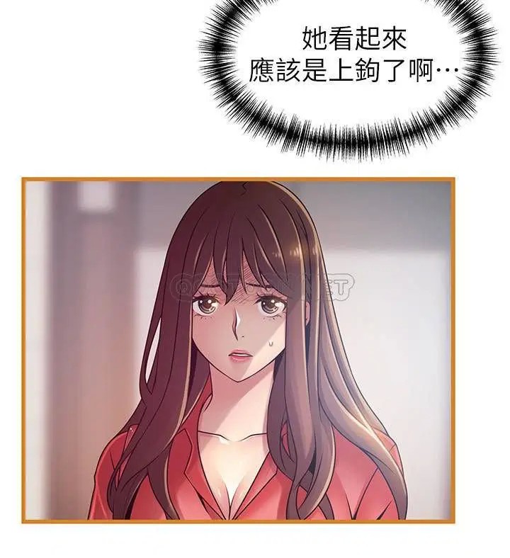 弱点[顶通]韩漫全集-第91话 在东振办公室找到了…无删减无遮挡章节图片 