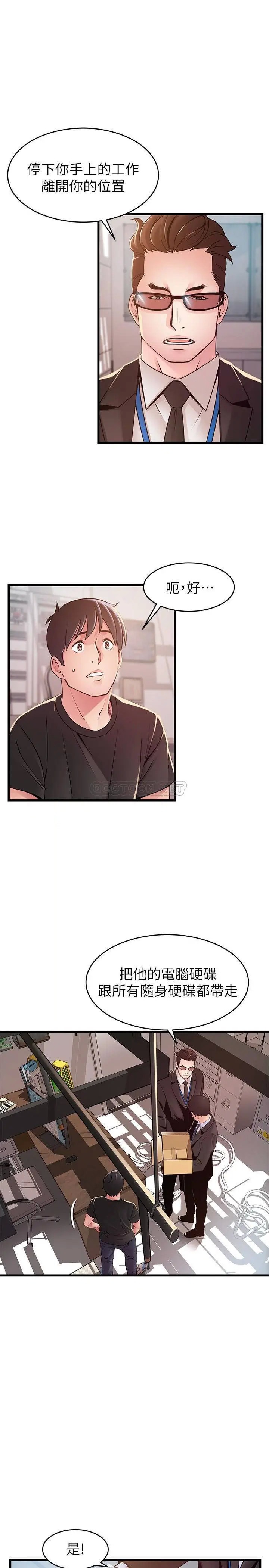弱点[顶通]韩漫全集-第91话 在东振办公室找到了…无删减无遮挡章节图片 