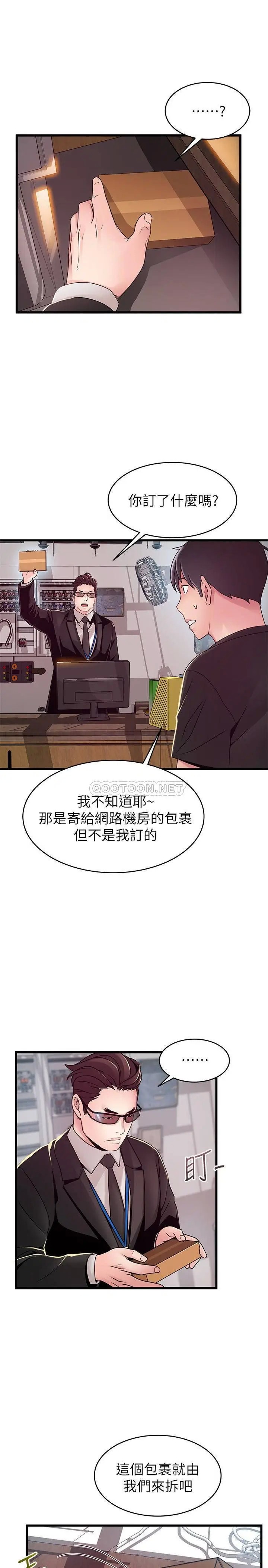 弱点[顶通]韩漫全集-第91话 在东振办公室找到了…无删减无遮挡章节图片 
