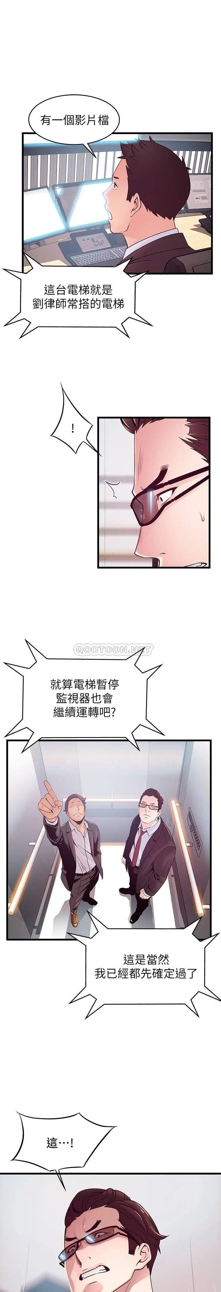 弱点[顶通]韩漫全集-第91话 在东振办公室找到了…无删减无遮挡章节图片 