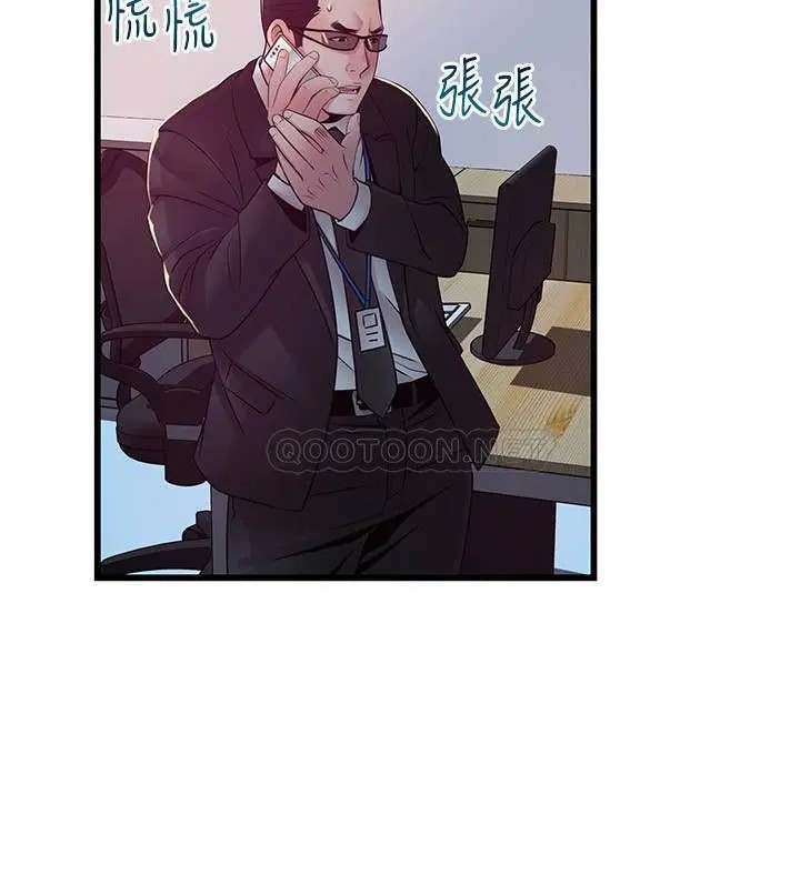 弱点[顶通]韩漫全集-第91话 在东振办公室找到了…无删减无遮挡章节图片 