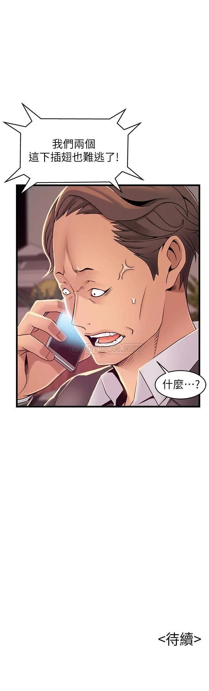 弱点[顶通]韩漫全集-第91话 在东振办公室找到了…无删减无遮挡章节图片 