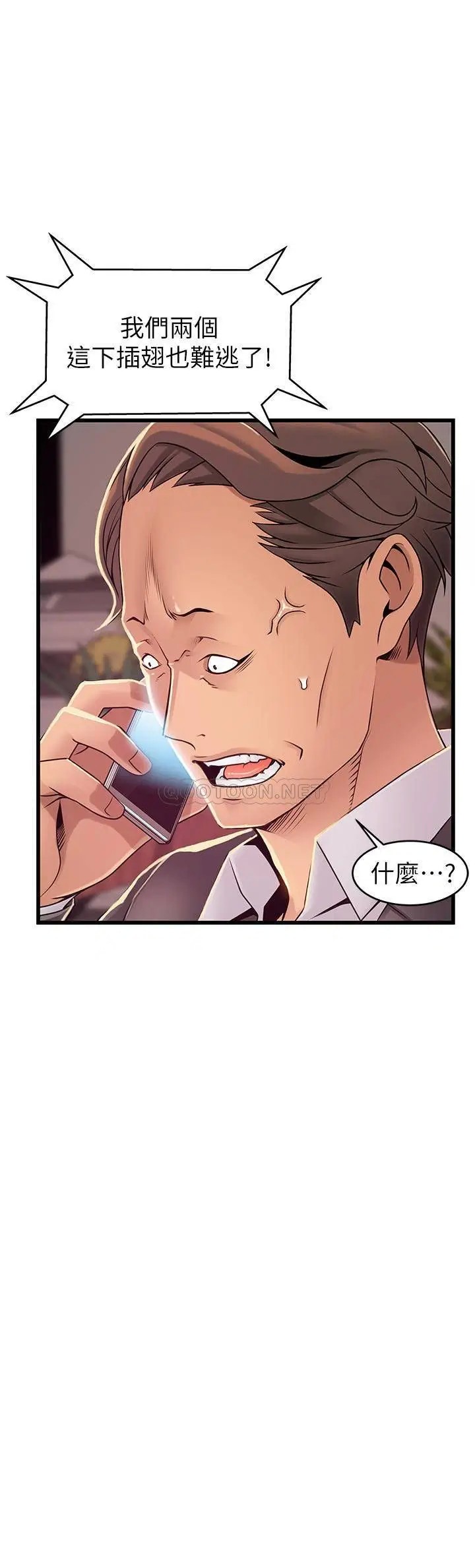 弱点[顶通]韩漫全集-第92话 世琳意味深长的话语无删减无遮挡章节图片 