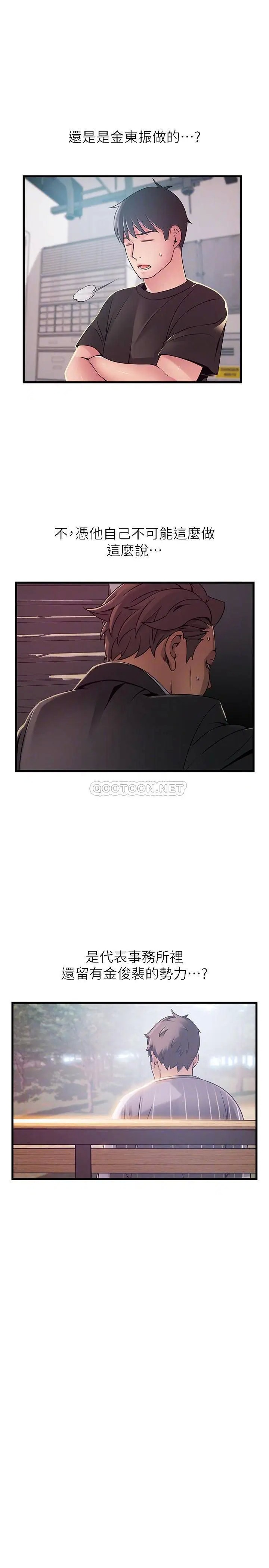 弱点[顶通]韩漫全集-第92话 世琳意味深长的话语无删减无遮挡章节图片 