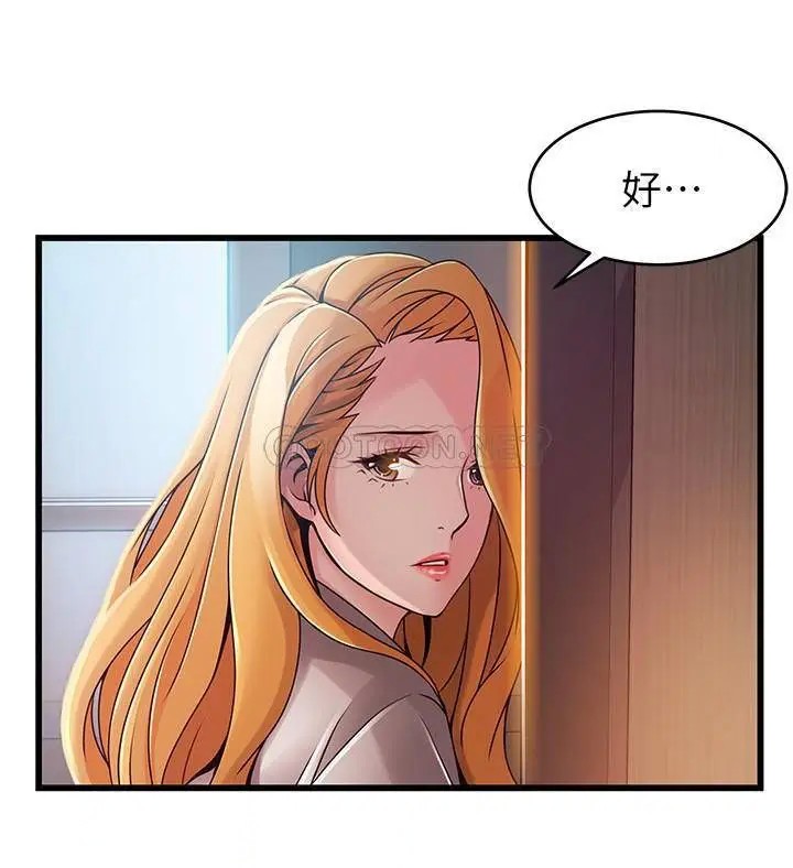 弱点[顶通]韩漫全集-第92话 世琳意味深长的话语无删减无遮挡章节图片 