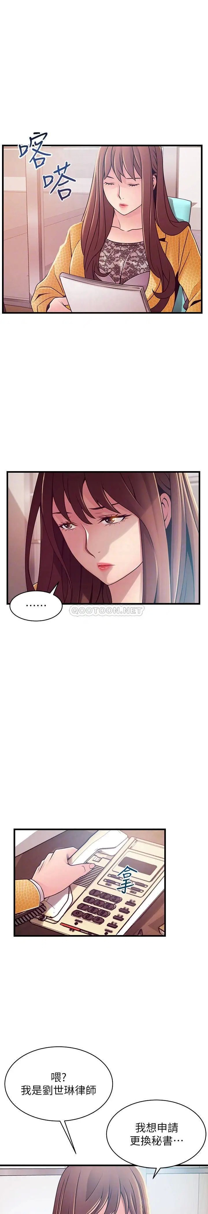 弱点[顶通]韩漫全集-第92话 世琳意味深长的话语无删减无遮挡章节图片 