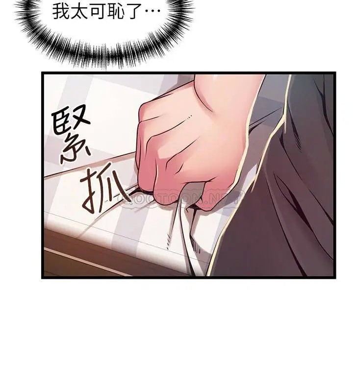 弱点[顶通]韩漫全集-第92话 世琳意味深长的话语无删减无遮挡章节图片 