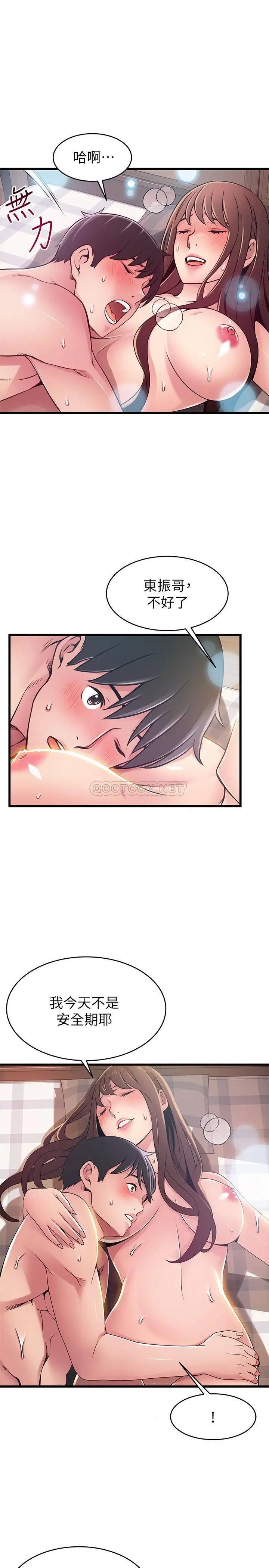 弱点[顶通]韩漫全集-第92话 世琳意味深长的话语无删减无遮挡章节图片 