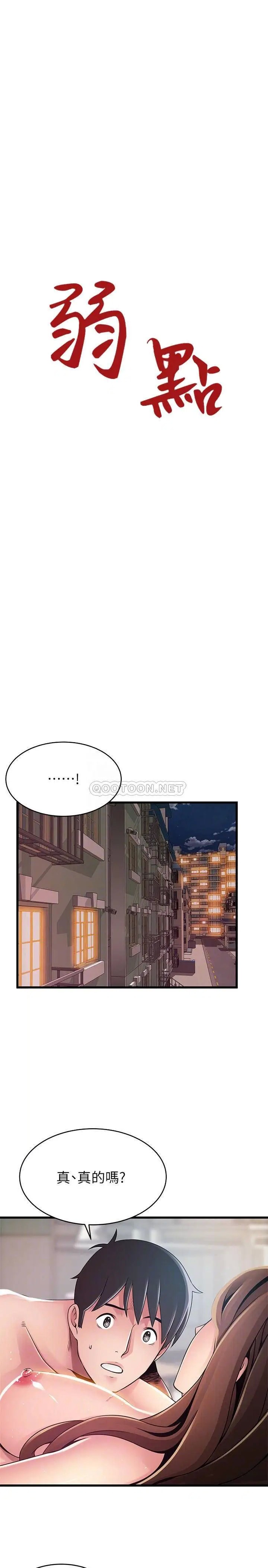 弱点[顶通]韩漫全集-第93话 徐薇茱最后的揭发无删减无遮挡章节图片 