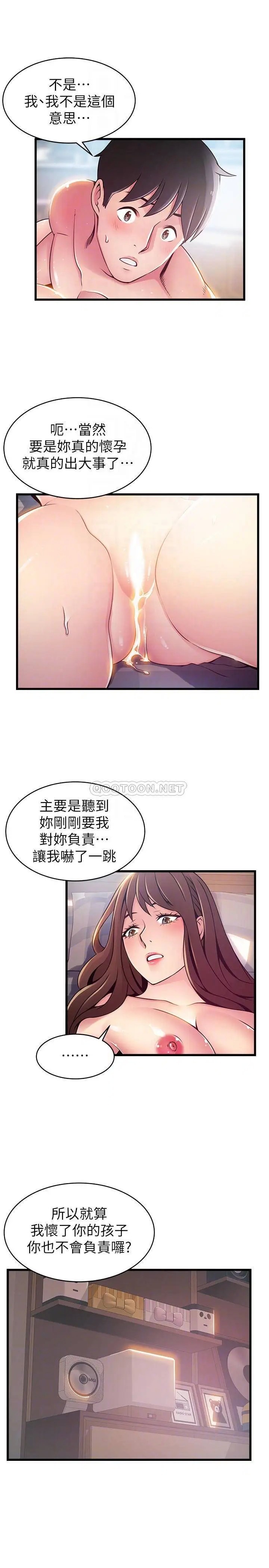 弱点[顶通]韩漫全集-第93话 徐薇茱最后的揭发无删减无遮挡章节图片 