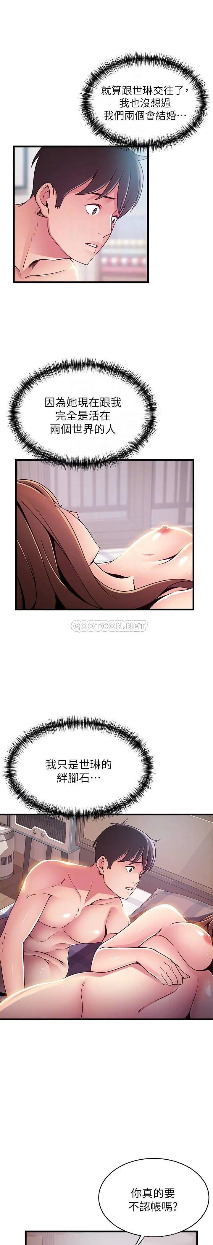 弱点[顶通]韩漫全集-第93话 徐薇茱最后的揭发无删减无遮挡章节图片 