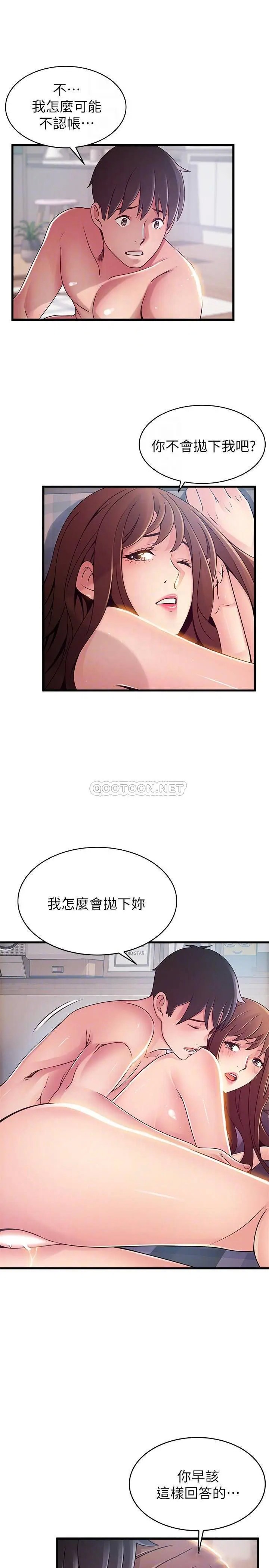 弱点[顶通]韩漫全集-第93话 徐薇茱最后的揭发无删减无遮挡章节图片 