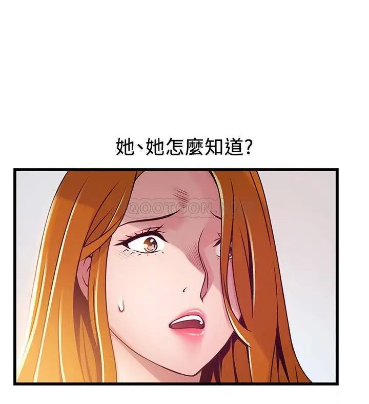 弱点[顶通]韩漫全集-第93话 徐薇茱最后的揭发无删减无遮挡章节图片 