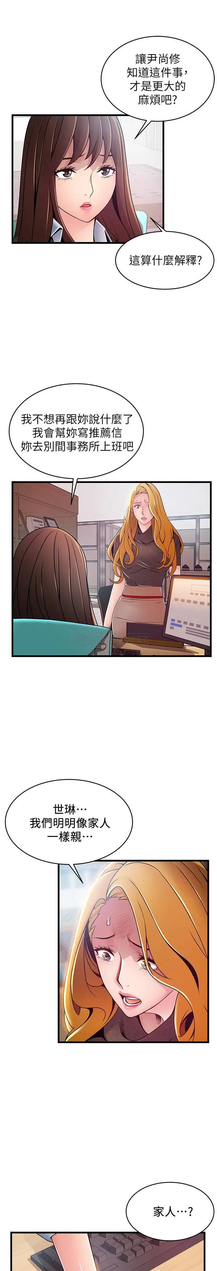 弱点[顶通]韩漫全集-第93话 徐薇茱最后的揭发无删减无遮挡章节图片 