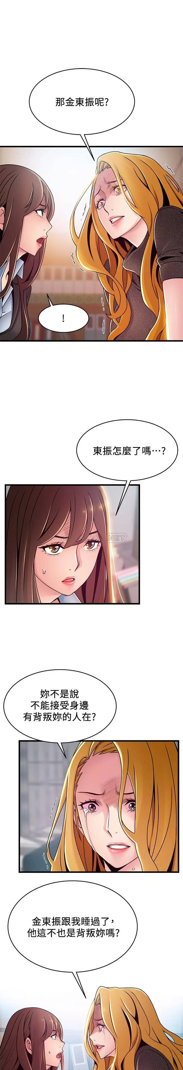 弱点[顶通]韩漫全集-第93话 徐薇茱最后的揭发无删减无遮挡章节图片 