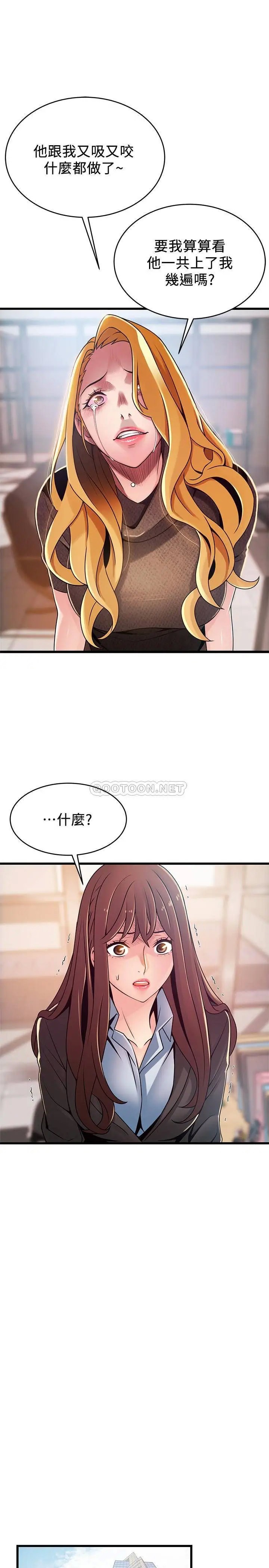 弱点[顶通]韩漫全集-第93话 徐薇茱最后的揭发无删减无遮挡章节图片 