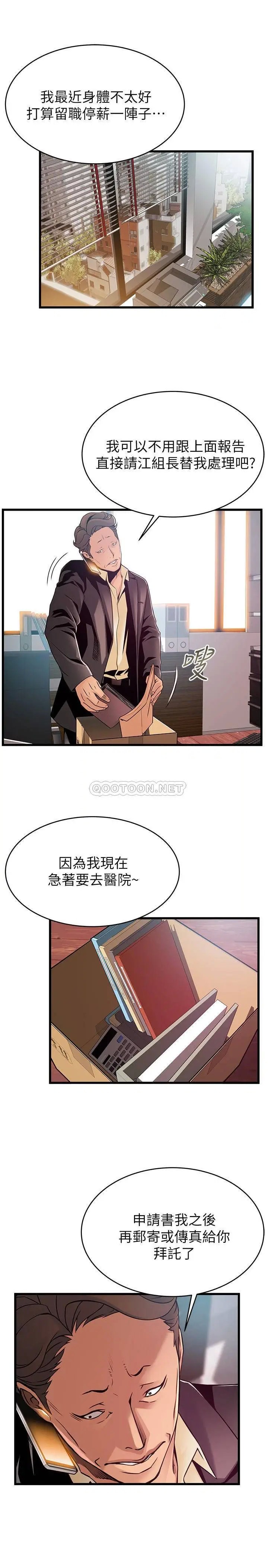 弱点[顶通]韩漫全集-第93话 徐薇茱最后的揭发无删减无遮挡章节图片 