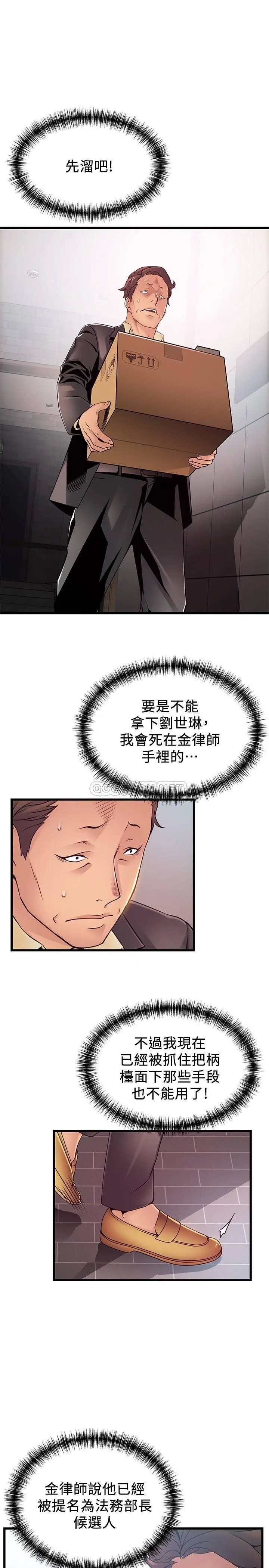 弱点[顶通]韩漫全集-第93话 徐薇茱最后的揭发无删减无遮挡章节图片 