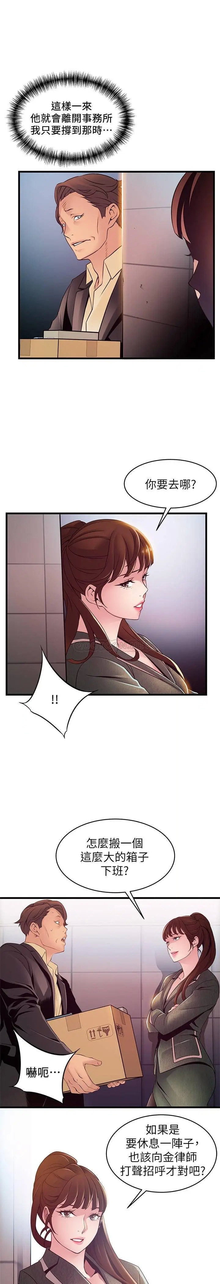 弱点[顶通]韩漫全集-第93话 徐薇茱最后的揭发无删减无遮挡章节图片 