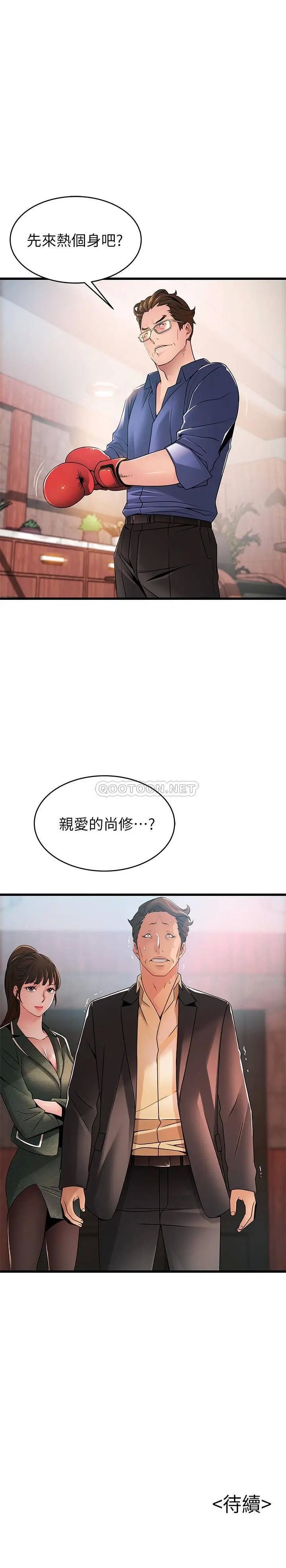 弱点[顶通]韩漫全集-第93话 徐薇茱最后的揭发无删减无遮挡章节图片 