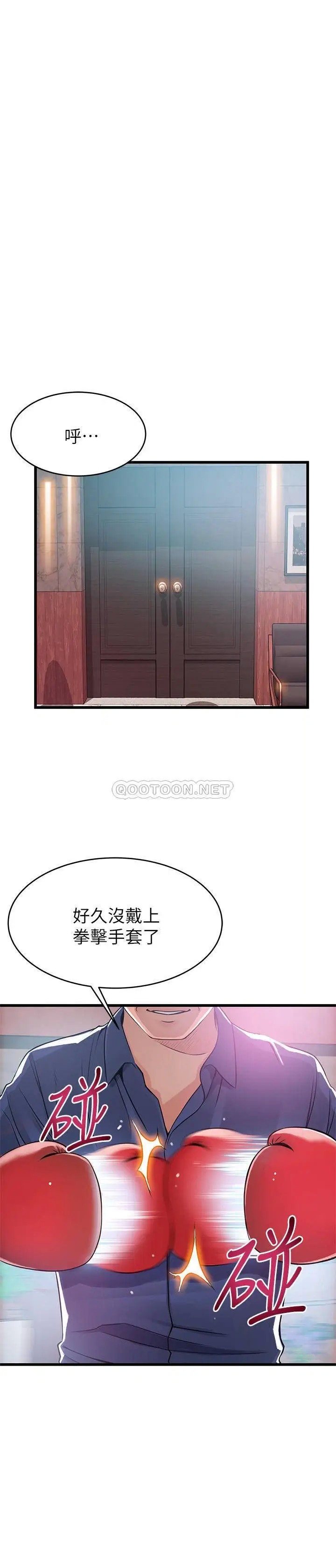 弱点[顶通]韩漫全集-第94话 一如既往迎接东振的诗恩无删减无遮挡章节图片 